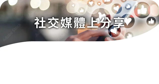 Sharing on Social Media